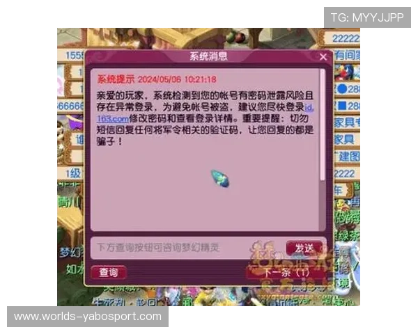 亚博足彩网址最新安全可靠的登录入口推荐，确保玩家账号信息安全稳定